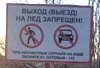 На реке в г. Бодайбо погибла женщина