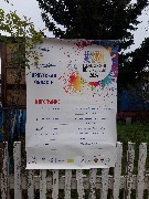 Эдучанка