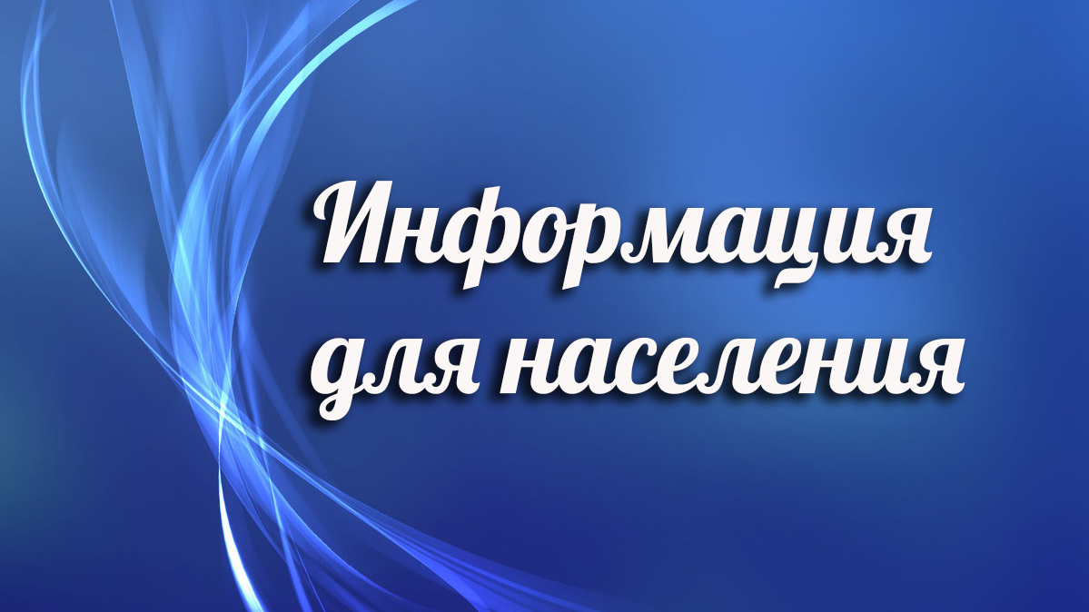 Служба ветеринарии Иркутской области информирует!