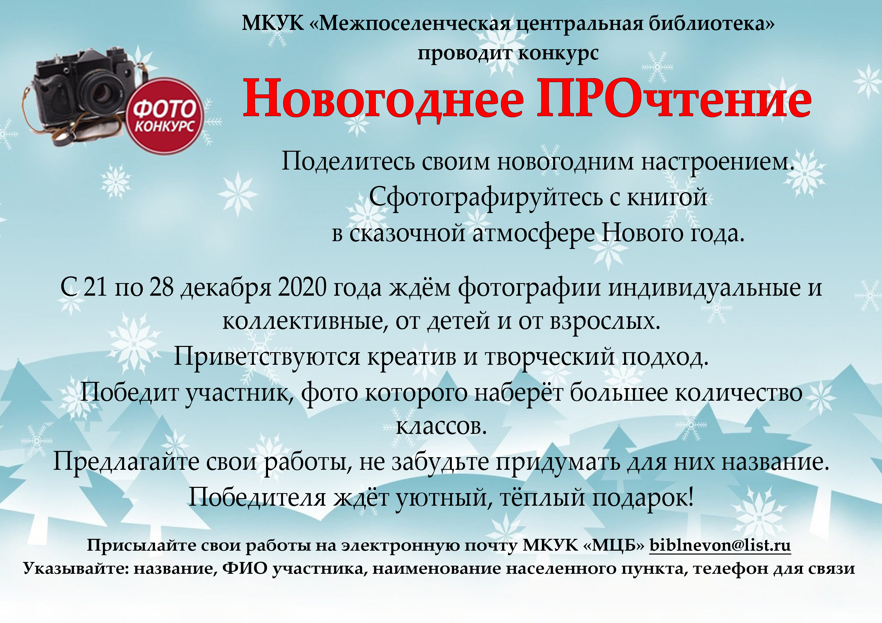 Новогоднее ПРОчтение