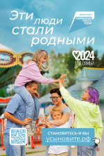 Усыновленные дети и приемные родители могут стать родными