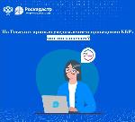 На Гослугах пришло уведомление о проведении ККР: что это означает?