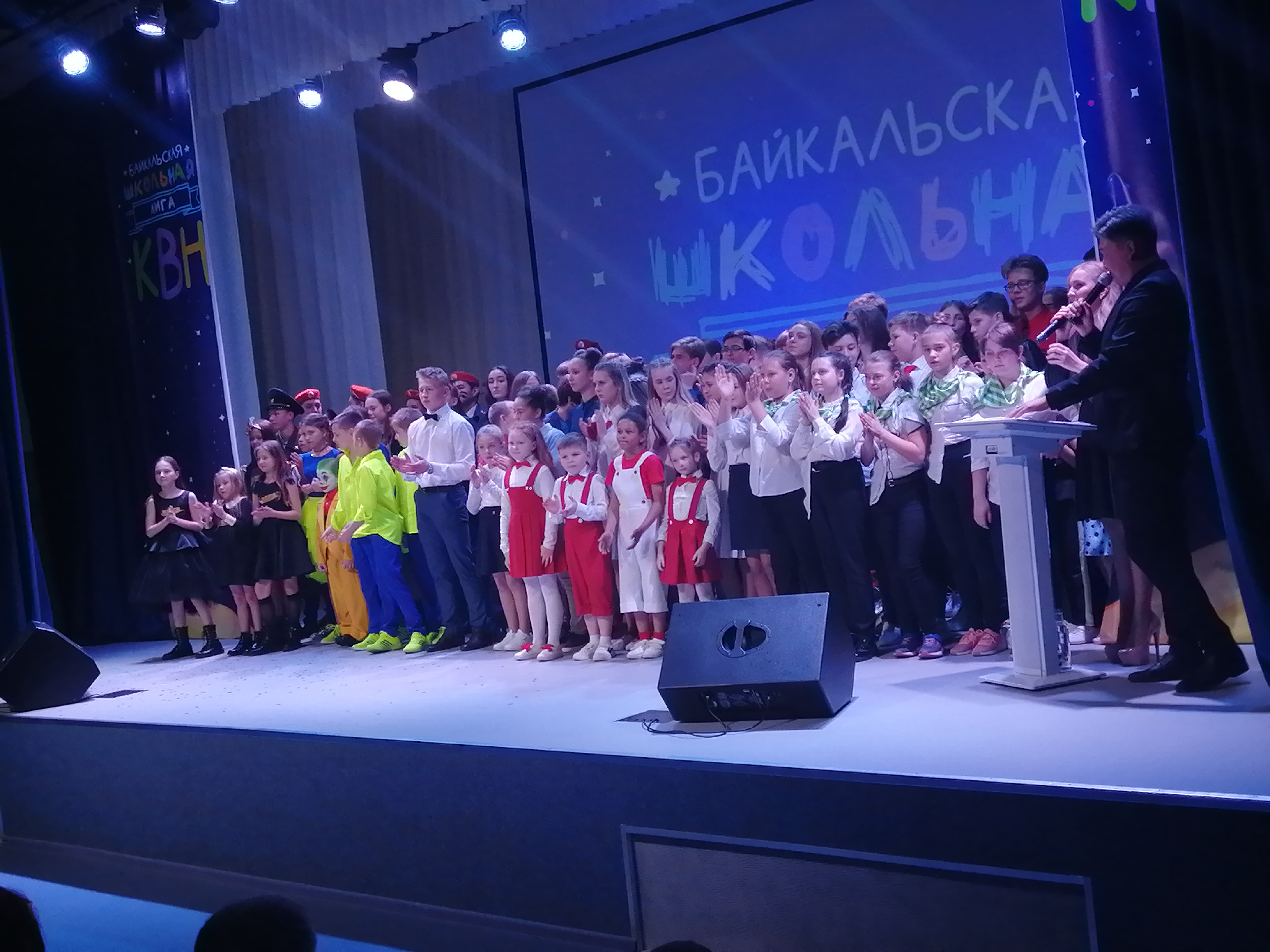 Фестиваль Байкальской школьной лиги КВН