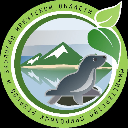 Министерство природных ресурсов и экологии Иркутской области уведомляет