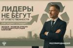 фото к "Обязанность по обеспечению утилизации отходов от использования товаров возлагается на производителей товаров"