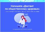 Министерство здравоохранения Российской Федерации приглашает к участию
