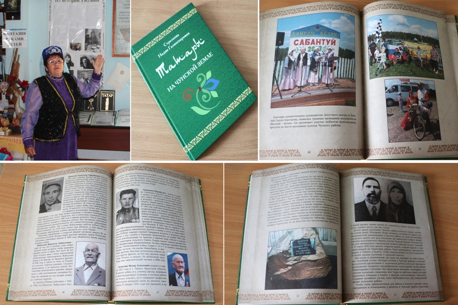 Вышла в свет вторая книга о татарах чунской земли 