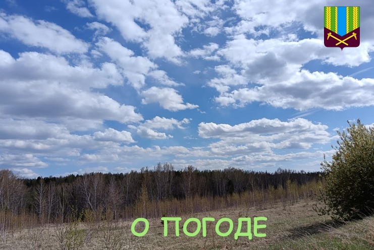 Предупреждение об опасных и неблагоприятных метеорологических явлениях погоды
