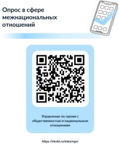 Внимание! Опрос! 