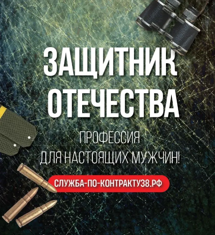Защита Родины – это призвание 