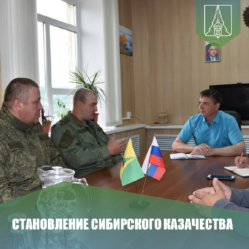 Становление сибирского  казачества