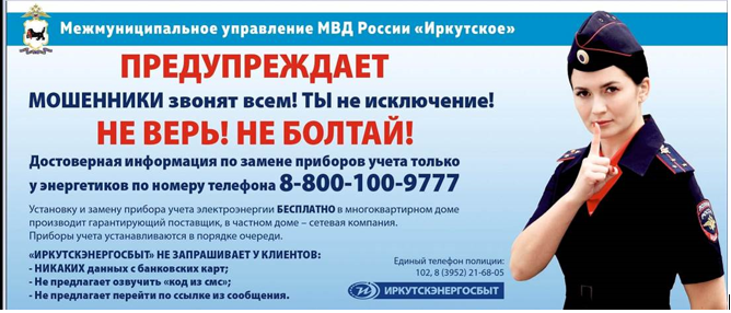 Мошенники