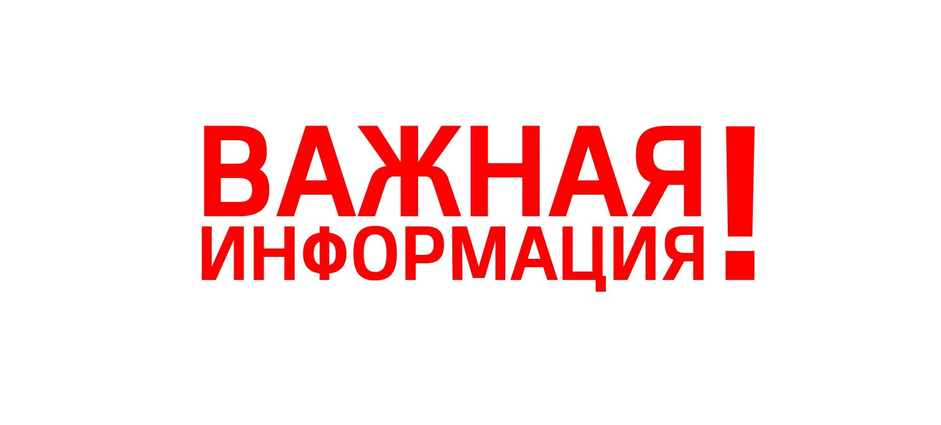 Уважаемые жители села Первомайское! Уважаемые жители села Первомайское!