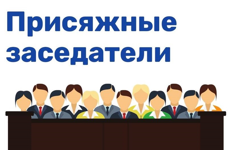 Список кандидатов в присяжные заседатели для обеспечения работы Нукутского районного суда Список кандидатов в присяжные заседатели для обеспечения работы Нукутского районного суда