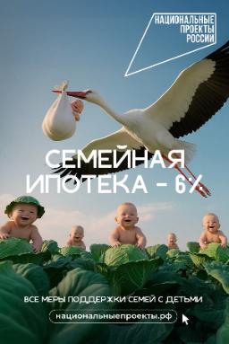 Семья – главное богатство в жизни!