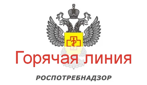 Роспотребнадзор открывает «горячую линию» по туристским услугам  