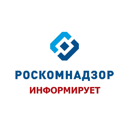 Управление Роскомнадзора по Иркутской области информирует