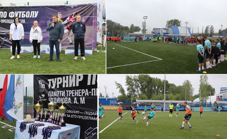 Стартовал футбольный турнир памяти Александра Чудинова