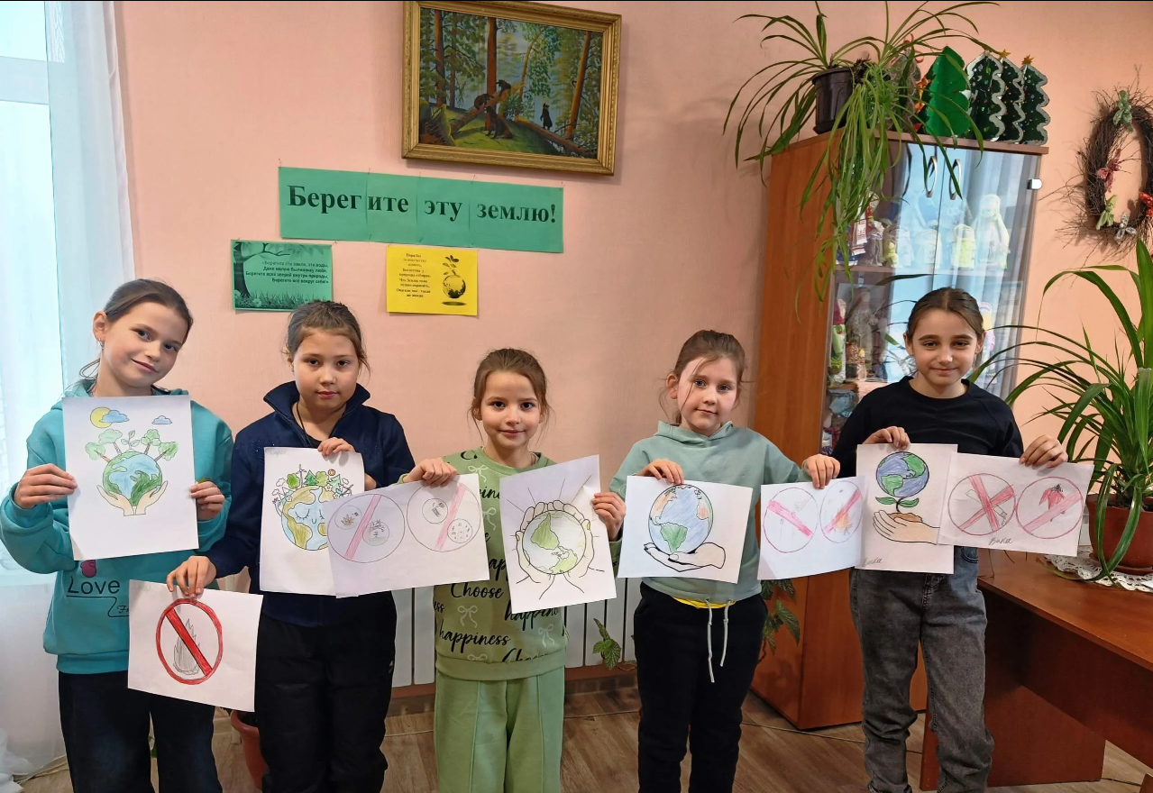 Берегите эту Землю!  