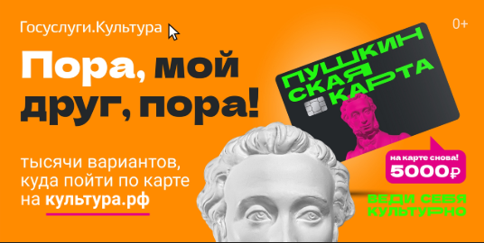 Освещение ключевой кампании 