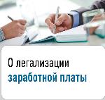 Памятка  о порядке оформления трудовых отношений 