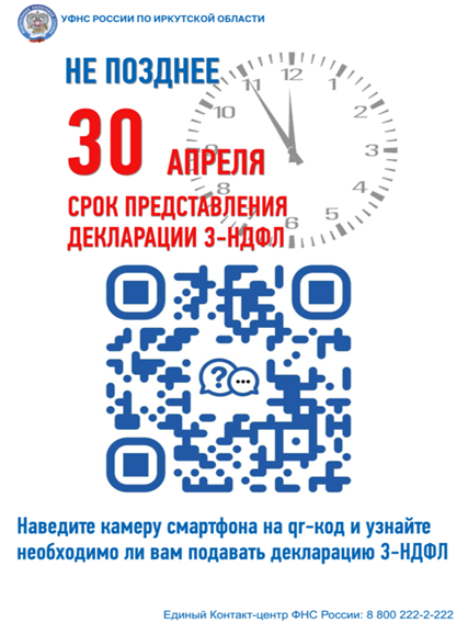 Узнайте о необходимости декларирования доходов за 2024 год с помощью опроса