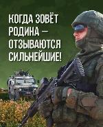 Военная служба по контракту – это не только достойная зарплата