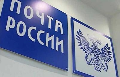 Голосуйте за ремонт почтовых отделений в Боханском районе!