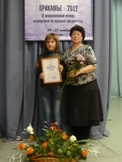  Кристина лауреат конкурса Прикамье 2012.JPG