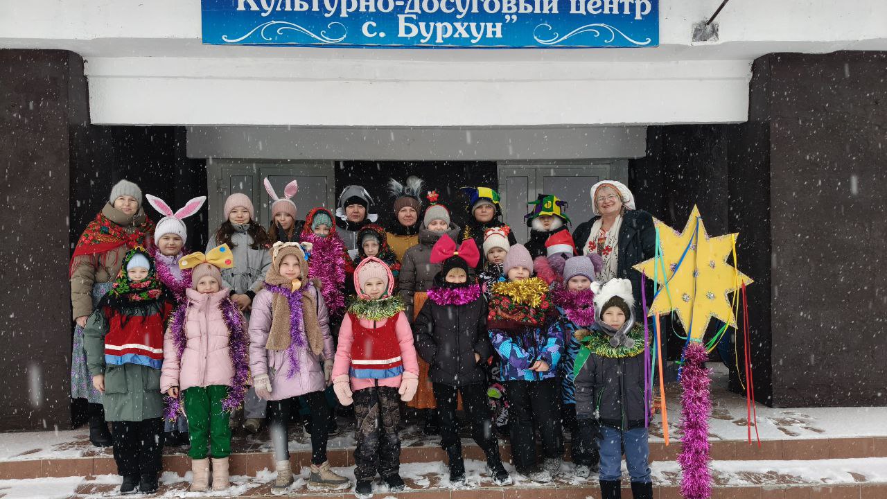«Бурхунские  Колядки» 