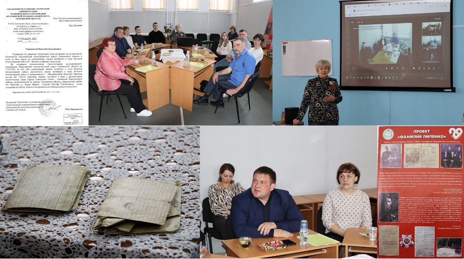 Письмо времен войны объединило поколения