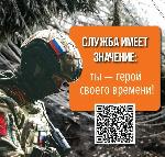 Служба по контракту – это больше, чем работа!