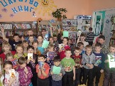 Участники Сюрпризной недели в Седановской библиотеке