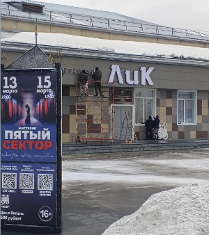 Финальный штрих «Театральной площади»