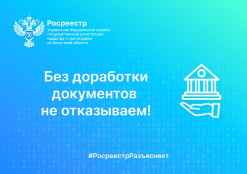 Без доработки не отказываем!