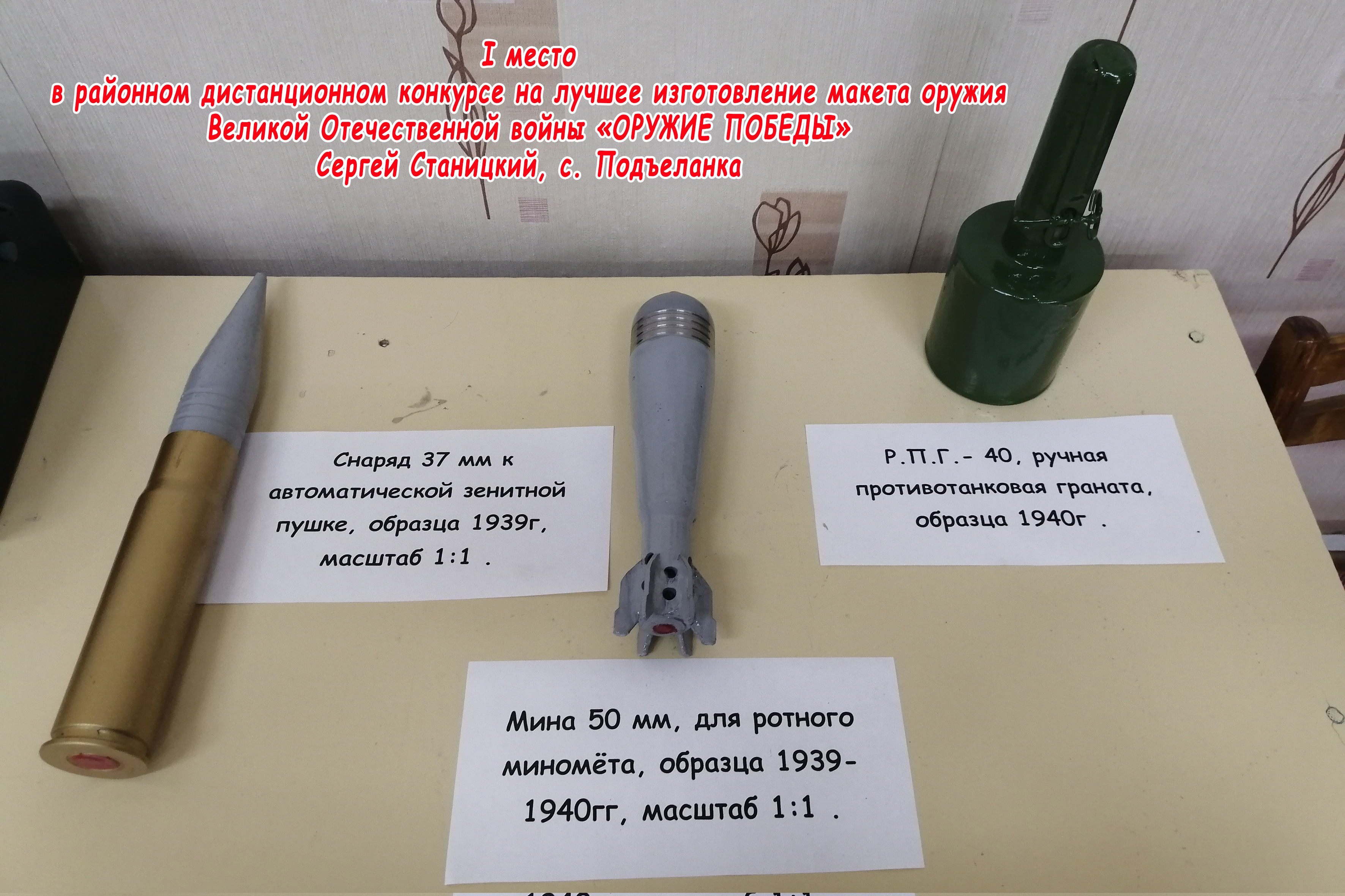 Подведены итоги конкурса «ОРУЖИЕ ПОБЕДЫ».
