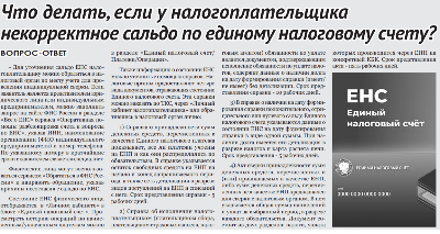 Газета "Моё село, край Черемховский" Выпуск № 15 от 18 апреля 2024 года (вырезка из номера)
