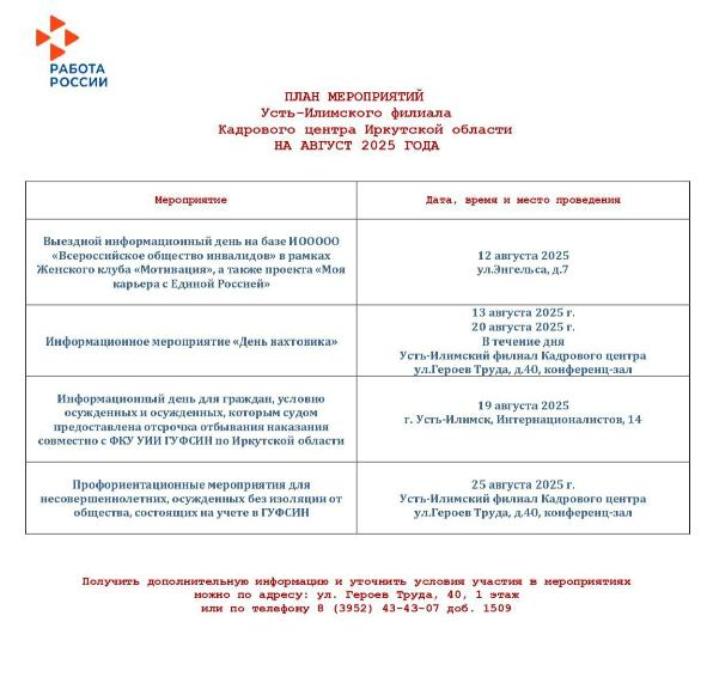 Бесплатное профессиональное обучение