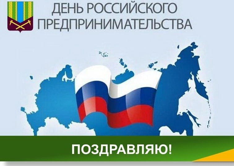Уважаемые предприниматели и ветераны сферы!