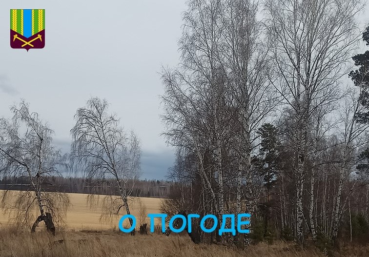 Предупреждение об опасных и неблагоприятных метеорологических явлениях погоды