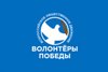 Ждем волонтеров Победы! 