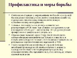 Управление Федеральной службы по ветеринарному и фитосанитарному надзору по Иркутской области и Республике Бурятия