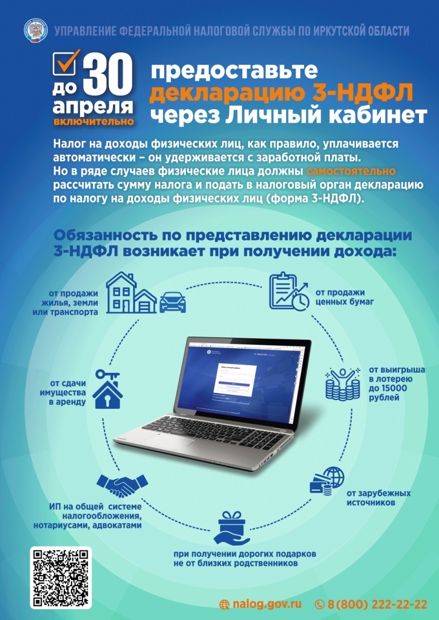 СТАРТОВАЛА ДЕКЛАРАЦИОННАЯ КАМПАНИЯ 2025