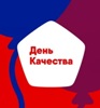 О проведении недели качества