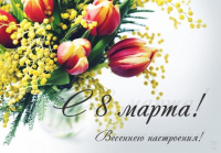 Милые женщины!