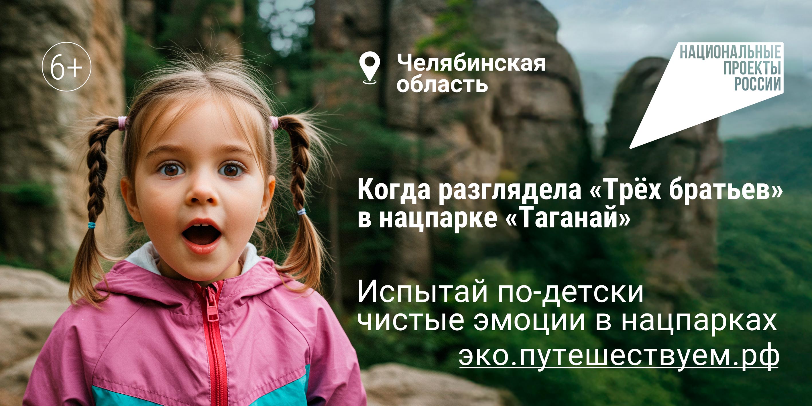 Нацпроект «Туризм и гостеприимство»