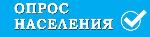 Уважаемые жители Осинского района, приглашаем Вас пройти онлайн-опрос «Оценка обучения населения мерам пожарной безопасности»