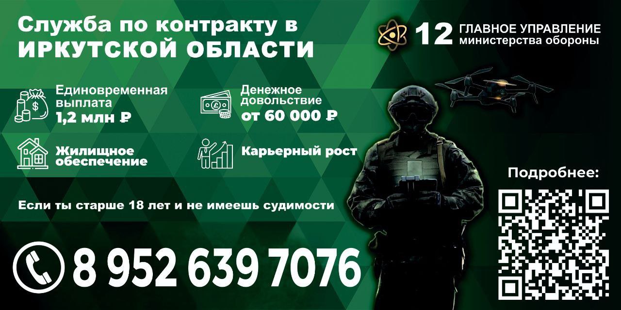 12 Главное управление министерства обороны 
