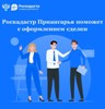 Роскадастр Приангарья поможет с оформлением сделки