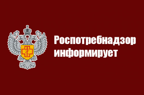 Работает горячая линия Роспотребнадзора
